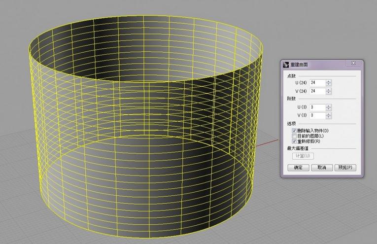 rhino实例教程：rhino浴缸建模教程