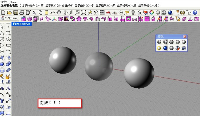 汽车建模中如何在建模窗口中让部分物体半透明