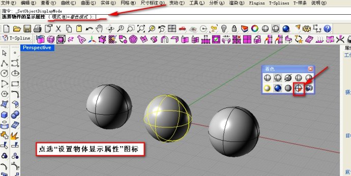 汽车建模中如何在建模窗口中让部分物体半透明