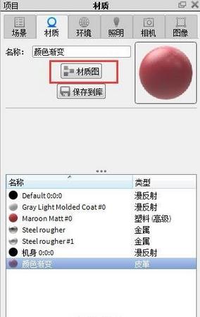 手把手教你用keyshot制作动画效果