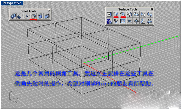 犀牛建模技巧