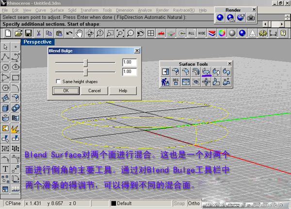 犀牛建模技巧